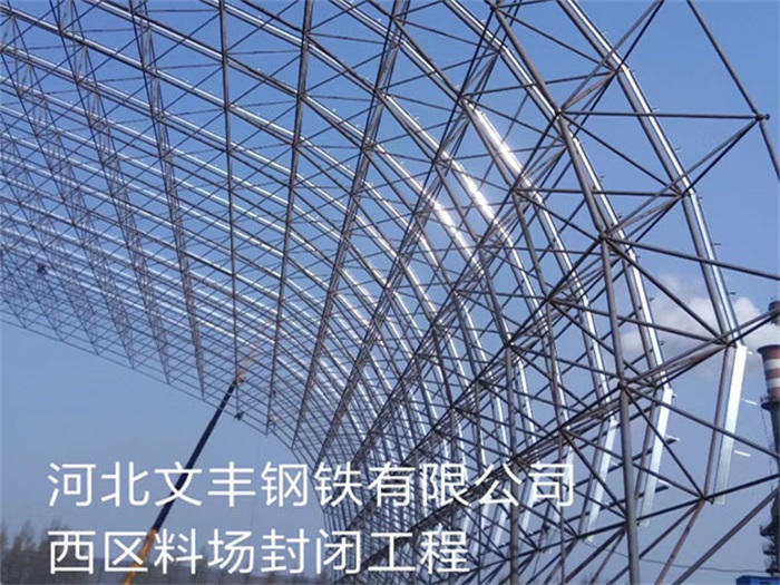 安康网架钢结构工程有限公司